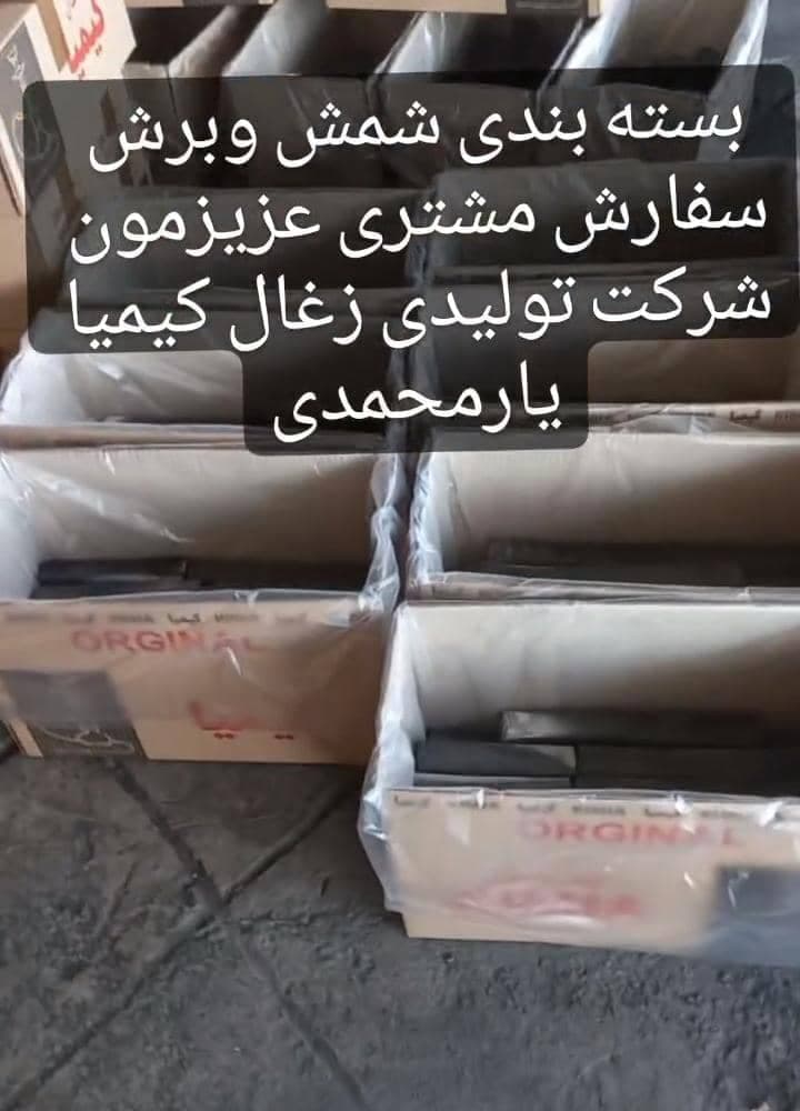 تولید و پخش زغال با خاک اره کیمیا در گلستان