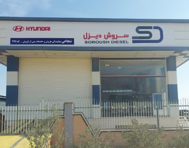 نمایندگی فردا دیزل کد۳۵۰۲ و سروش دیزل مبنا کد۲۹۶ شجاعی در گلستان