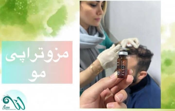 کلینیک زیبایی و لیزر لنا در بهشهر مازندران