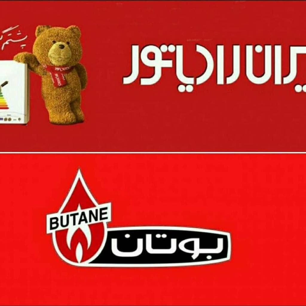 تعمیر و فروش و خرید پکیج آبگرمکن رادیاتور دسته دوم مختاری در تهران