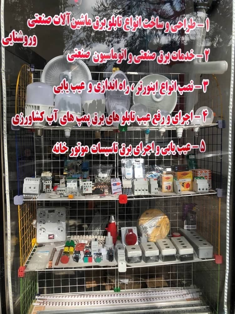 برق صنعتی و نصب دستگاه های صنعتی تکنو پاور در سراب آذربایجان شرقی