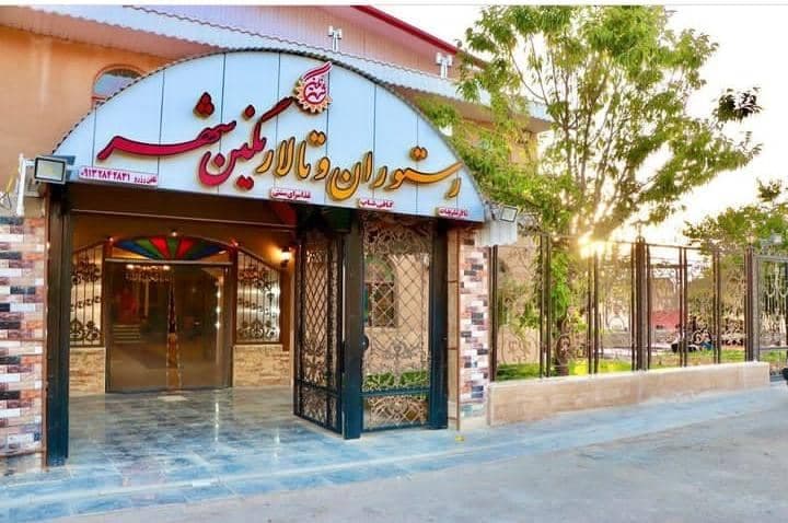 رستوران فست فود چایخانه سنتی نگین شهر فارسان در چهارمحال بختیاری