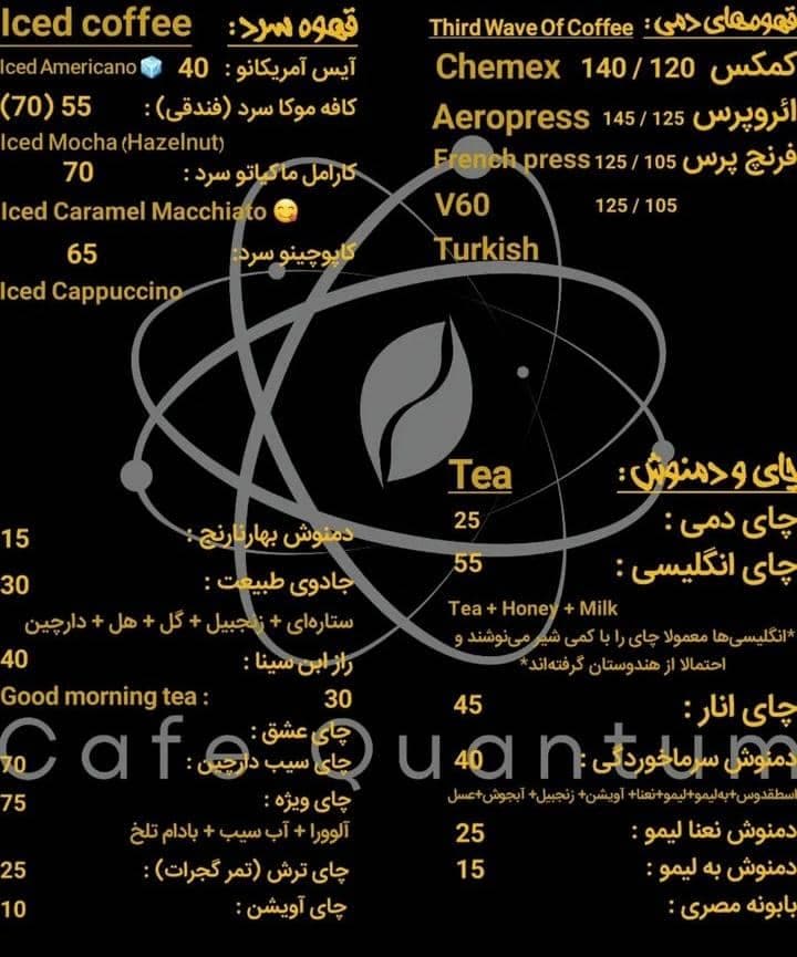 کافه کوانتوم در بندرعباس