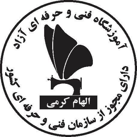 آموزشگاه خیاطی الهام کرمی در اسلامشهر