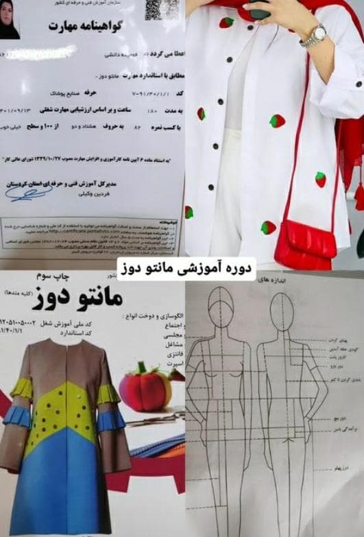 آموزشگاه فنی و حرفه ای آزاد لاوین در مریوان