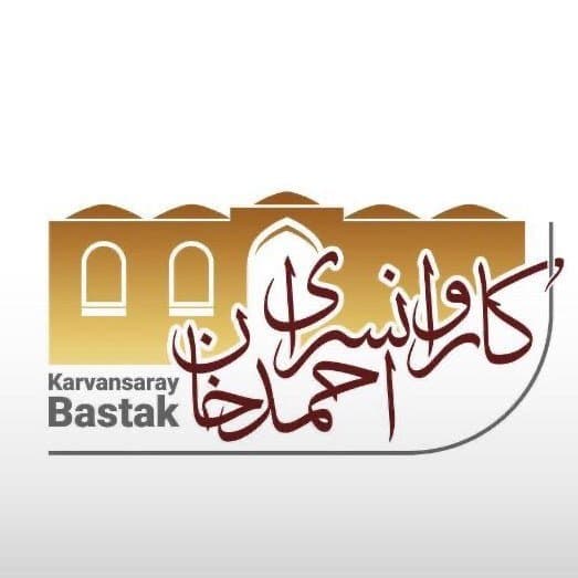 مجموعه گردشگری و اقامتگاه سنتی کاروانسرای احمد خان بستک هرمزگان