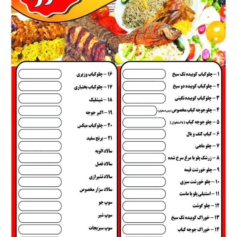 رستوران سنتی اهورا در دهلران ایلام