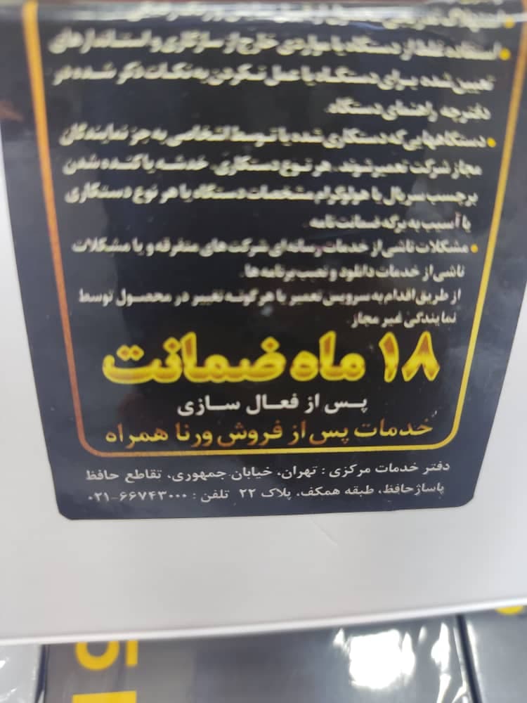 خرید و فروش موبایل ایران گستر در بهبهان خوزستان