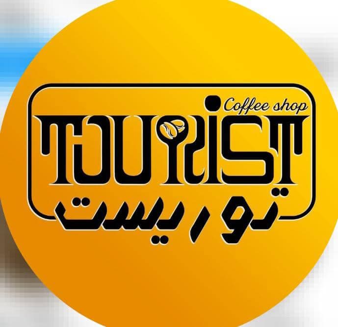 کافه توریست در چابهار سیستان و بلوچستان