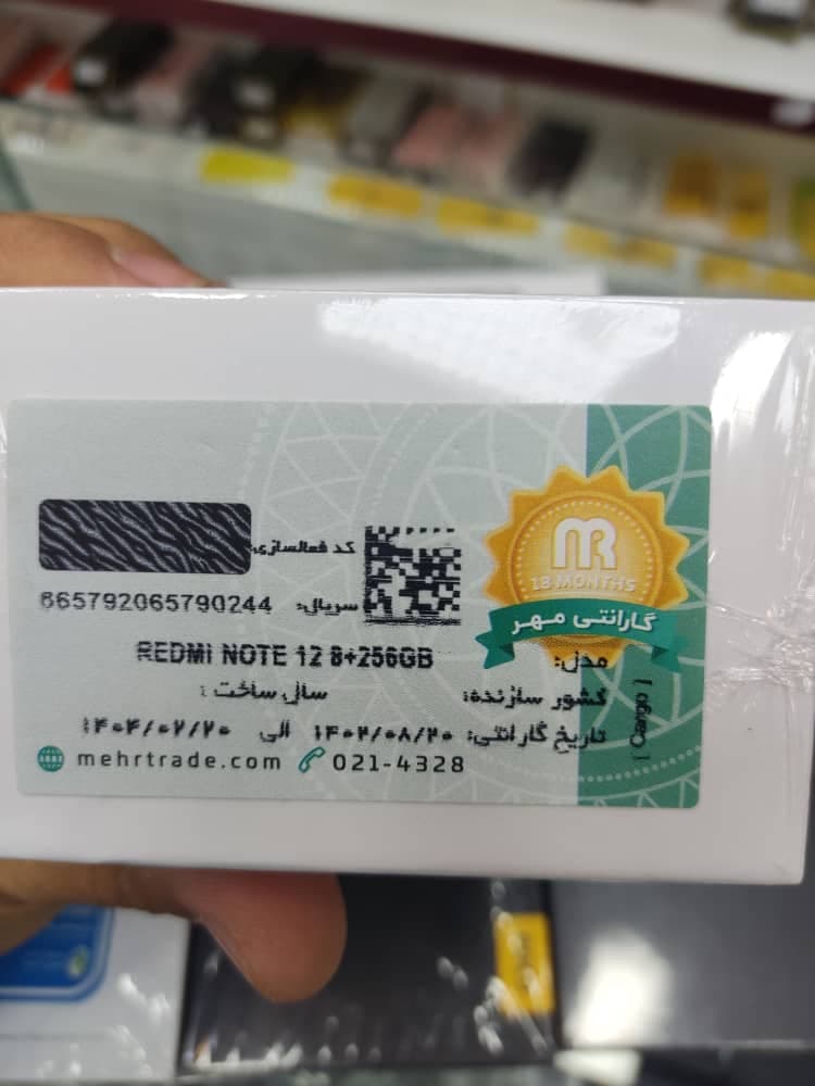 خرید و فروش موبایل ایران گستر در بهبهان خوزستان