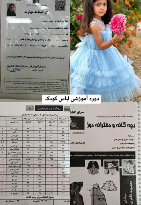 آموزشگاه فنی و حرفه ای آزاد لاوین در مریوان
