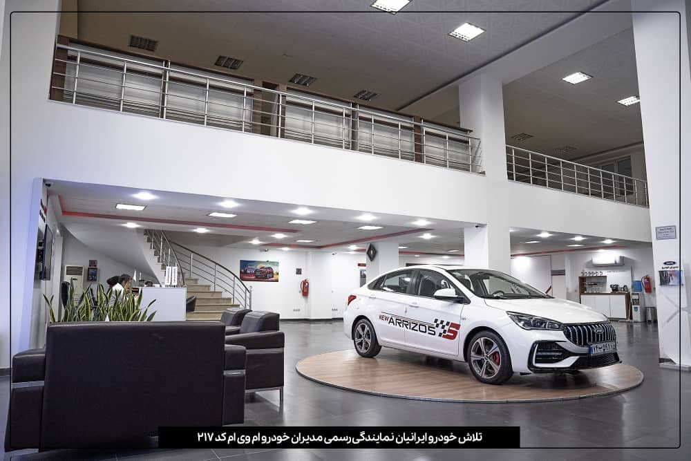 نمایندگی لاماری کد ۲۱۰۳ و فونیکس و ام وی ام مدیران خودرو کد ۲۱۷ در تکاب