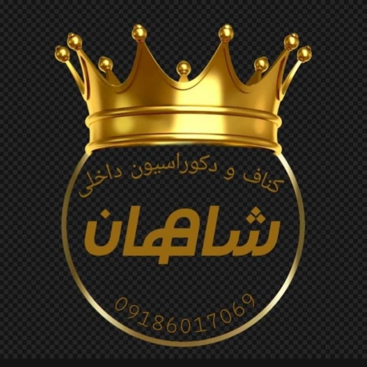 طراحی ساخت نصب سقف کاذب و کناف دکوراسیون داخلی شاهان در اراک