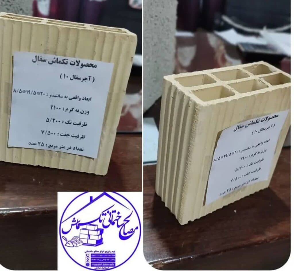 پخش و فروش سفال شال گچ و خاک سیمان مصالح ساختمانی تکماش در قزوین