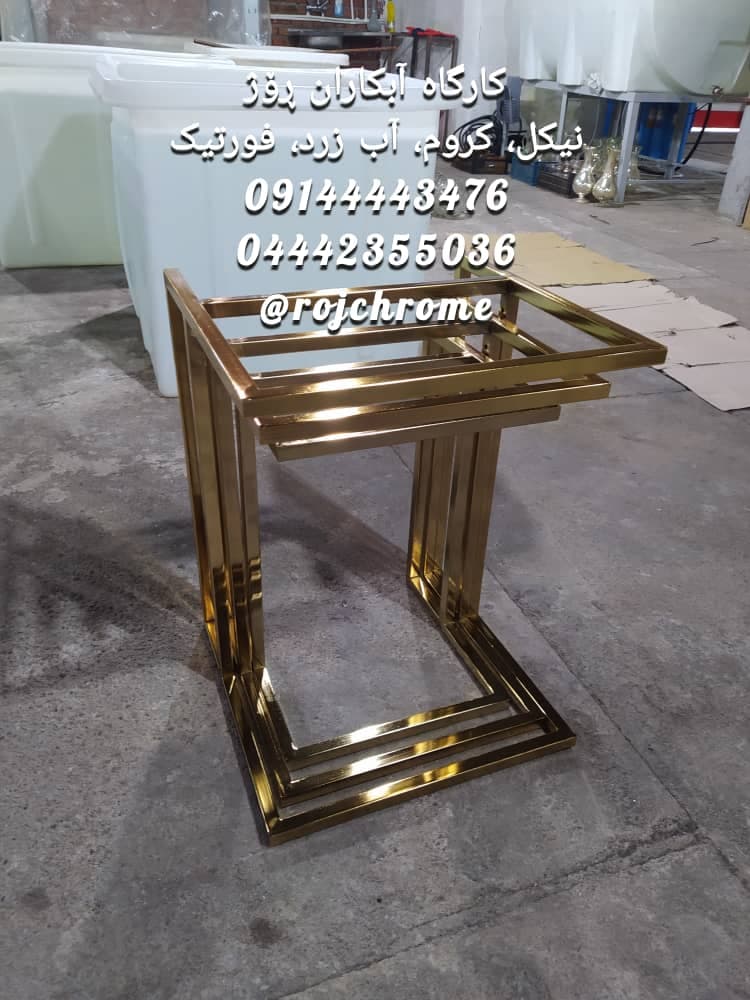 کارگاه آبکاری فلزات آبکاران روژ در مهاباد