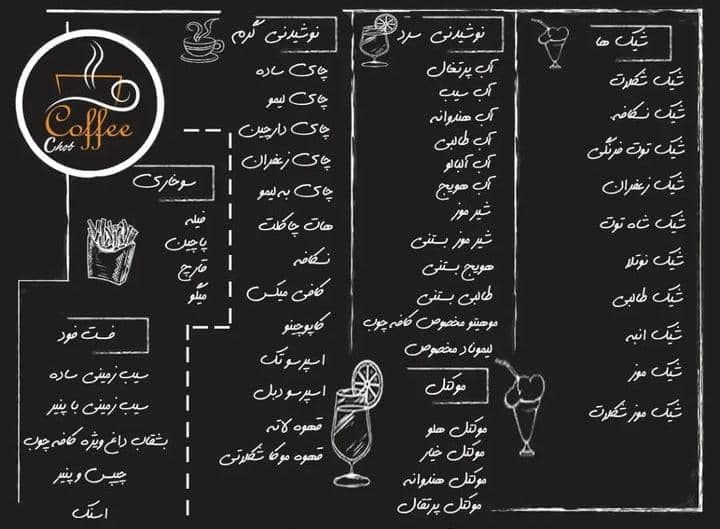 فست فود و کافه چوب در زابل