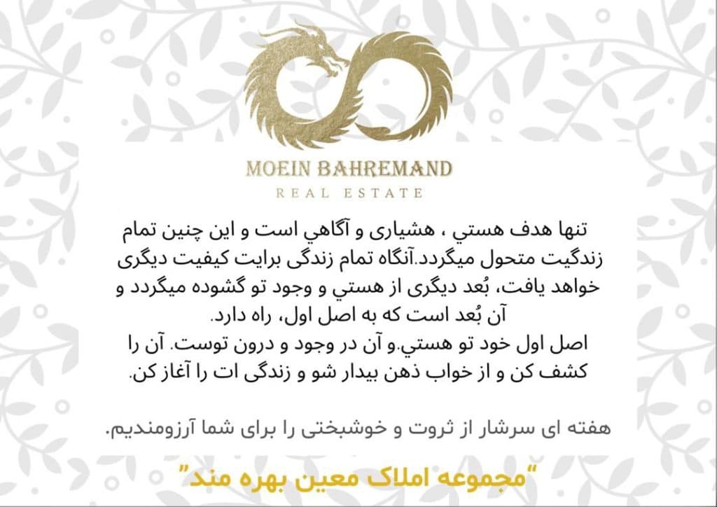مجموعه املاک معین بهره مند در بندرعباس