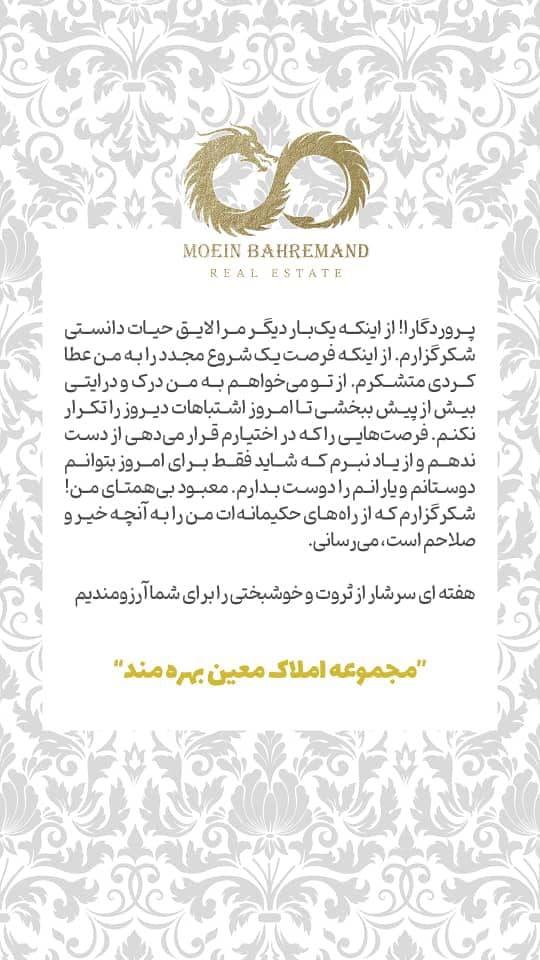 مجموعه املاک معین بهره مند در بندرعباس