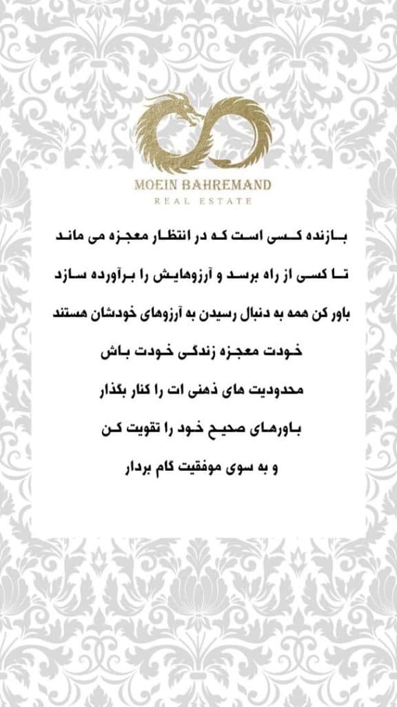 مجموعه املاک معین بهره مند در بندرعباس