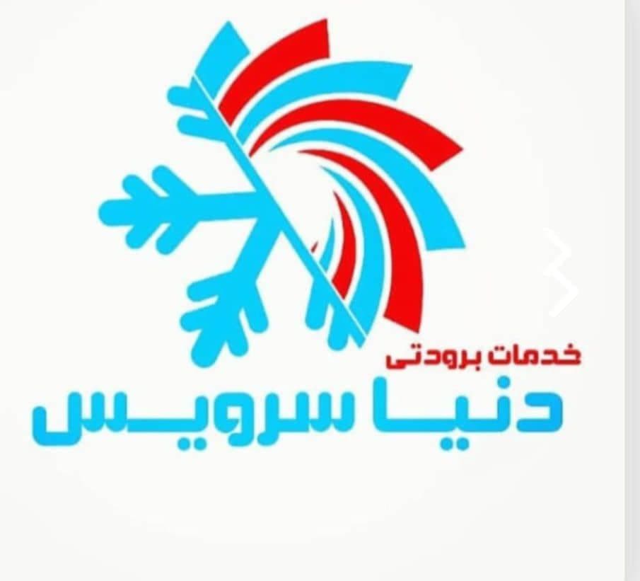 ساخت و تعمیر و نصب سردخانه و دستگاه بستنی ساز دنیا سرویس در جیرفت کرمان