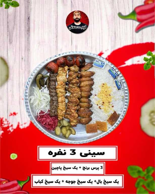رستوران کبابی سلطان اخلاقی در مشهد