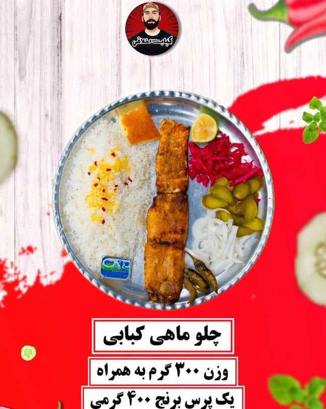 رستوران کبابی سلطان اخلاقی در مشهد