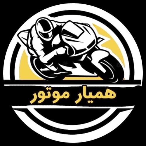فروشگاه لوازم یدکی و اکسسوری موتور سنگین همیار موتور خراسان در مشهد