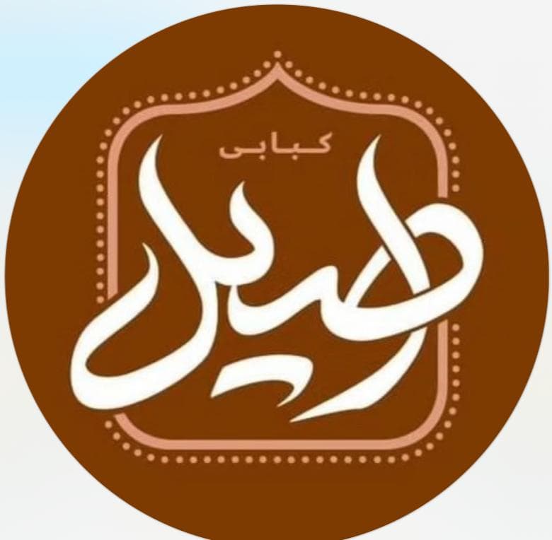 کباب سرای اصیل در قزوین