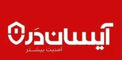پخش و فروش درب ضدسرقت و درب داخلی آیسان در سمنان