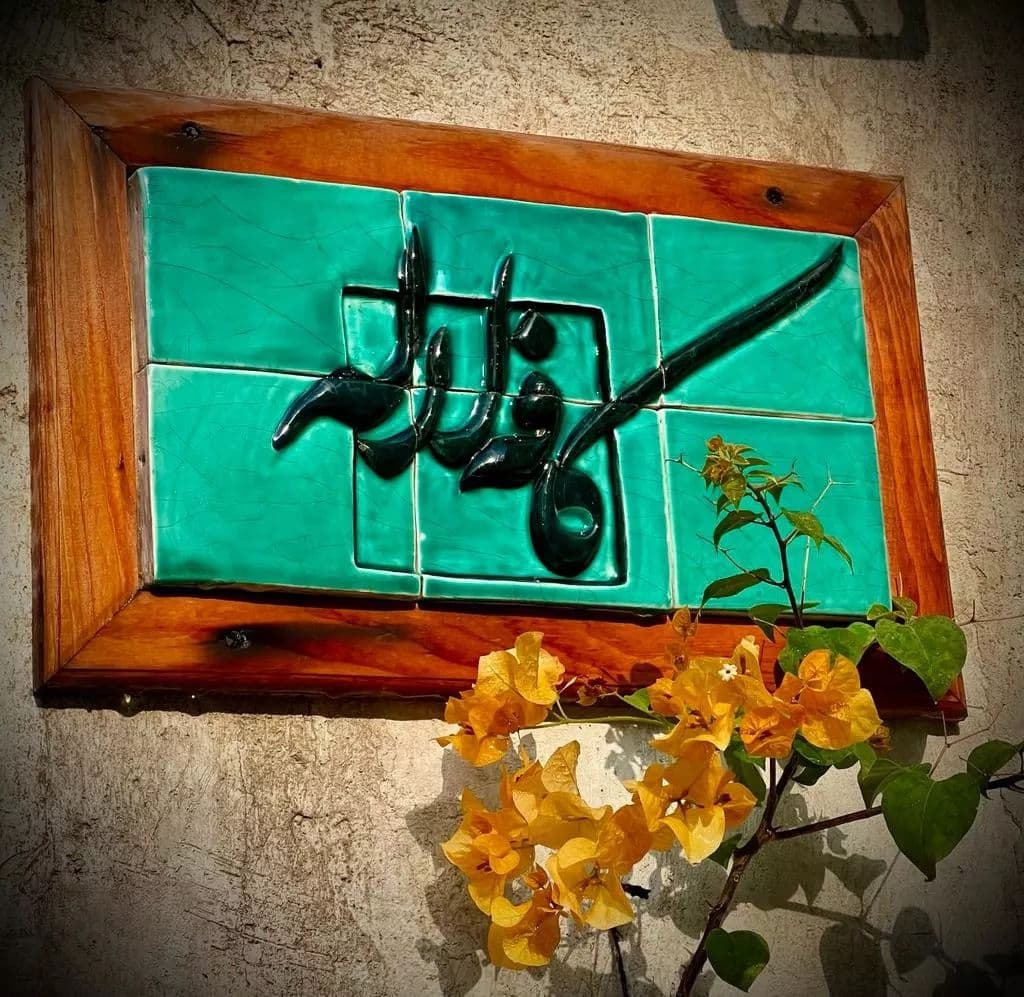 کافه رستوران لاله در بوشهر