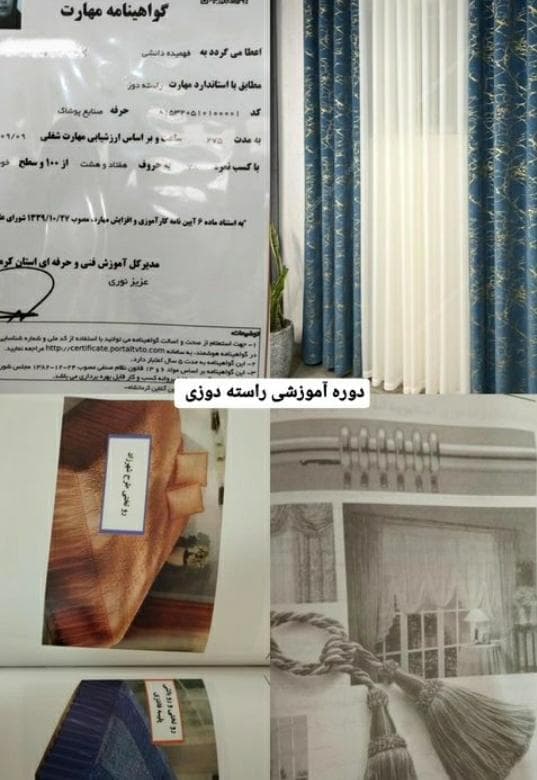 آموزشگاه فنی و حرفه ای آزاد لاوین در مریوان