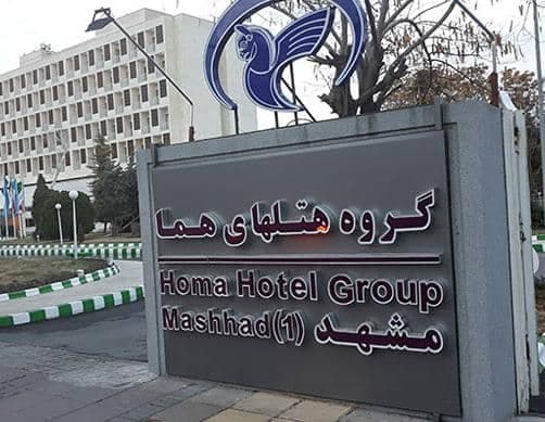 خدمات تخصصی رزرو هتل و راهنمای گردشگری سلامت احمدیان در مشهد