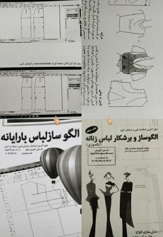 آموزشگاه فنی و حرفه ای آزاد لاوین در مریوان