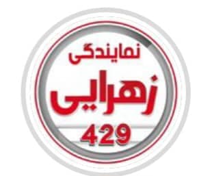 نمایندگی فونیکس و ام وی ام مدیران خودرو زهرایی در کازرون فارس
