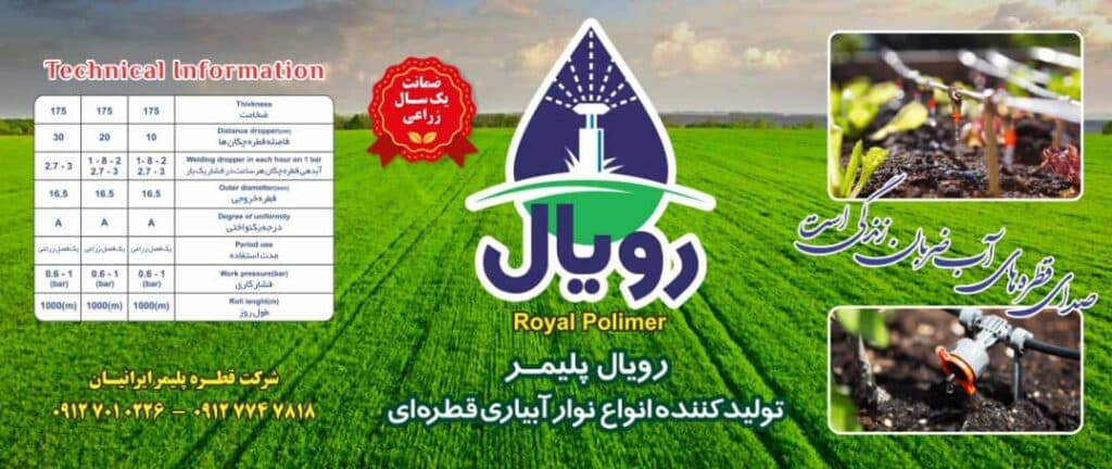تولید و فروش نوار تیپ رویال پلیمر در اردبیل