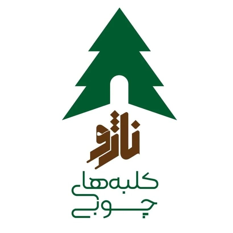 طراحی و ساخت کلبه های چوبی و خانه های پیش ساخته ناژو در انزلی