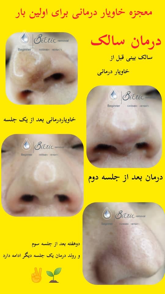 سالن زیبایی شیوا در شیراز