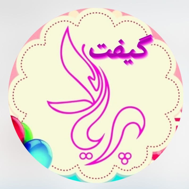 ساخت گیفت و یادبود پریا در قم