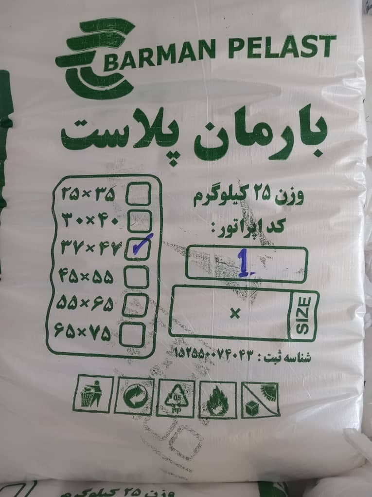 خرید و فروش و پخش نایلکس و ساک دستی و کیسه فریزر شریفی در قروه