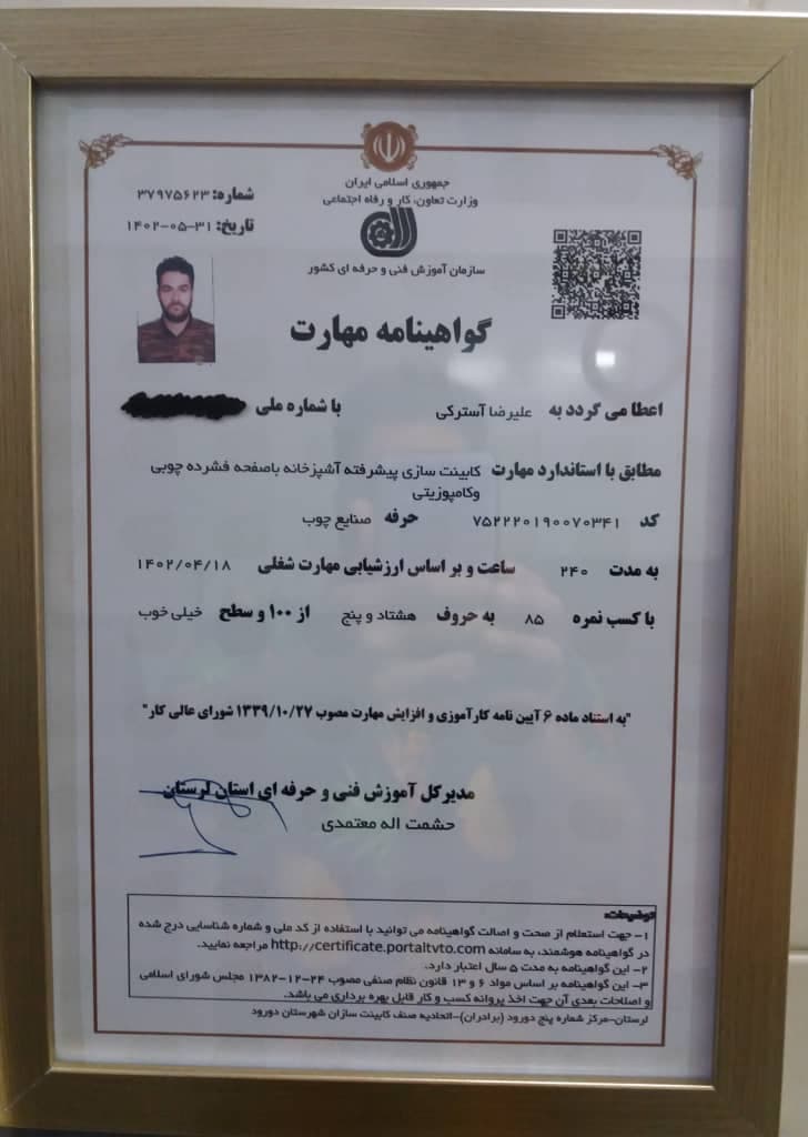 کابینت سازی تهران کابین آس در دورود