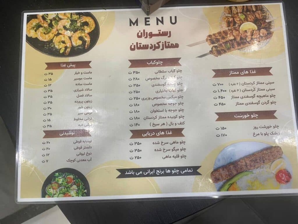 رستوران ممتاز کردستان در قشم