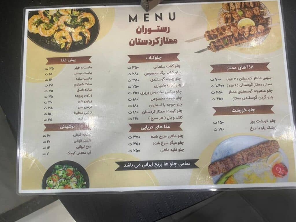 رستوران ممتاز کردستان در قشم