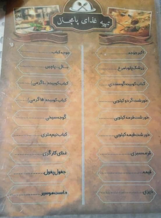 آشپزخانه و تهیه غذای پامچال در شاهرود