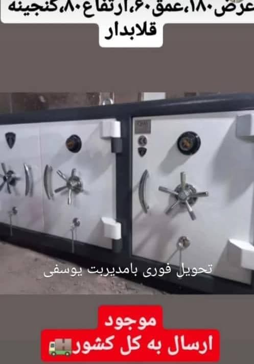 نمایندگی گاوصندوق ایران کاوه در رشت