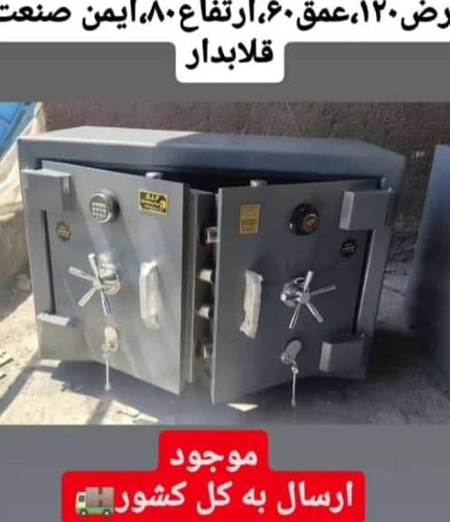 نمایندگی گاوصندوق ایران کاوه در رشت