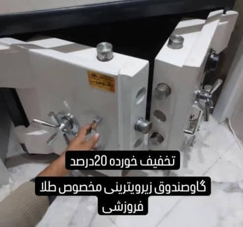 نمایندگی گاوصندوق ایران کاوه در رشت