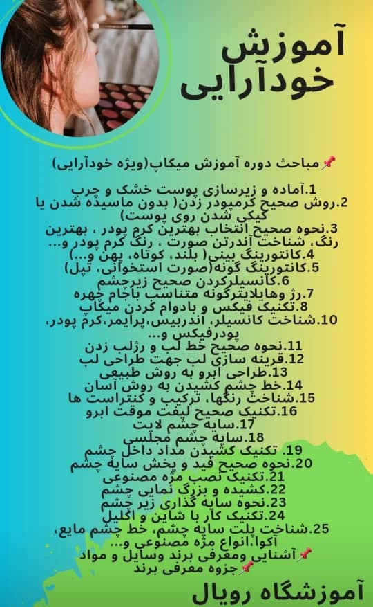 آموزشگاه خیاطی و طراحی و دوخت رویال در بندرماهشهر