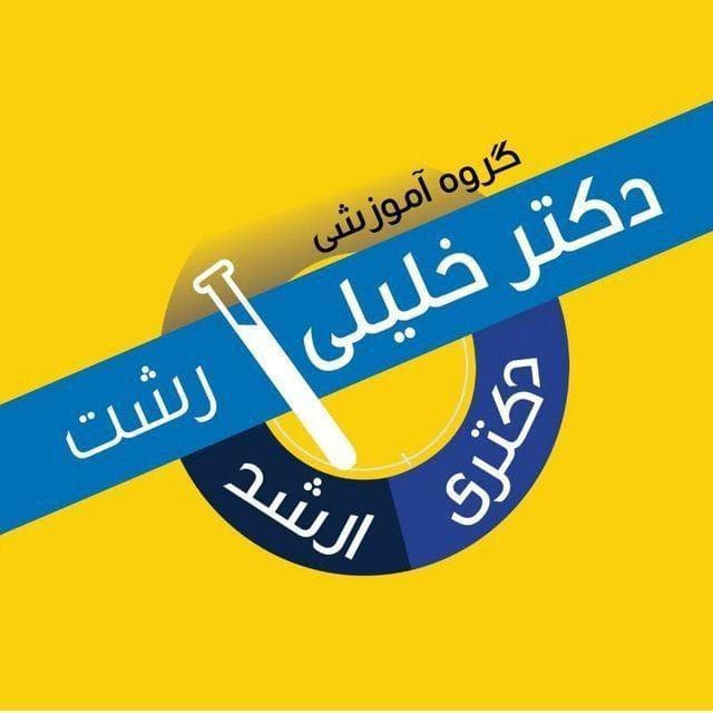 آموزش زبان آلمانی خلیلی در رشت