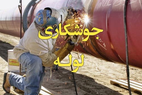 آموزشگاه فنی و حرفه ای صفر یک در بندرعباس