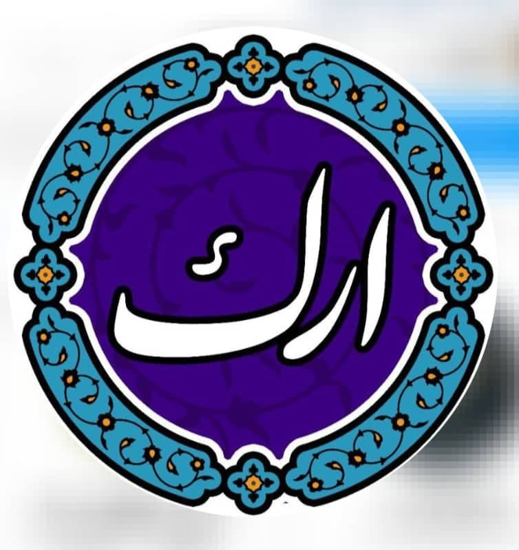 رستوران سنتی ارک در رشت